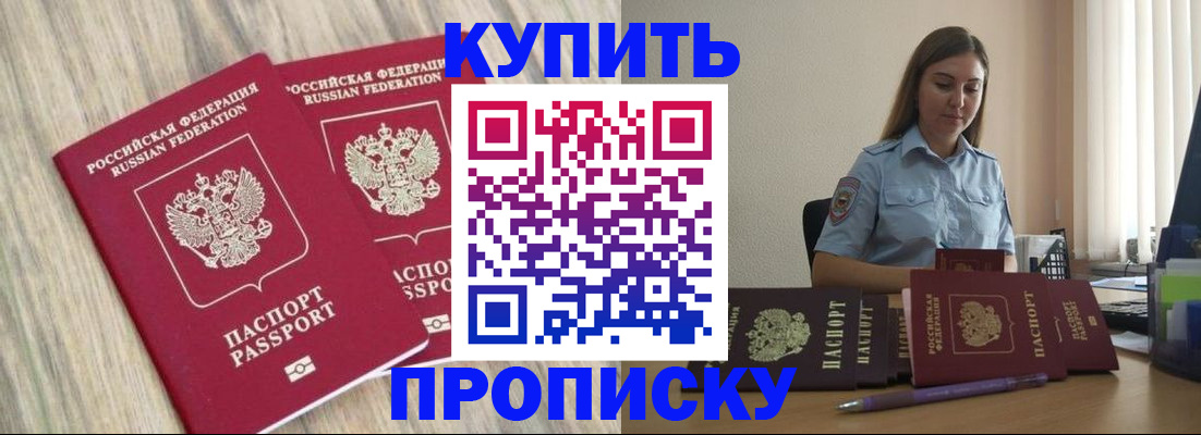 прописка для кредита в Нерюнгри