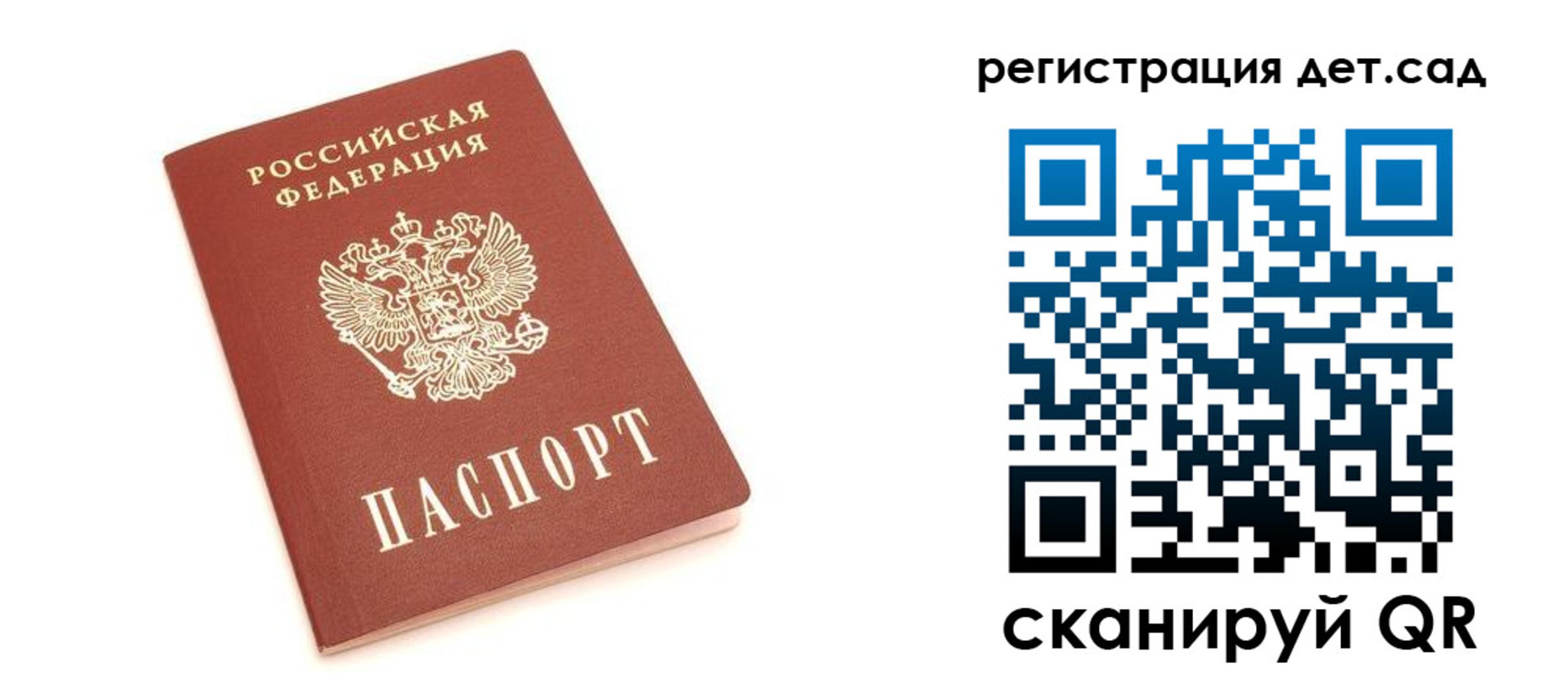 временная регистрация купить в Нерюнгри