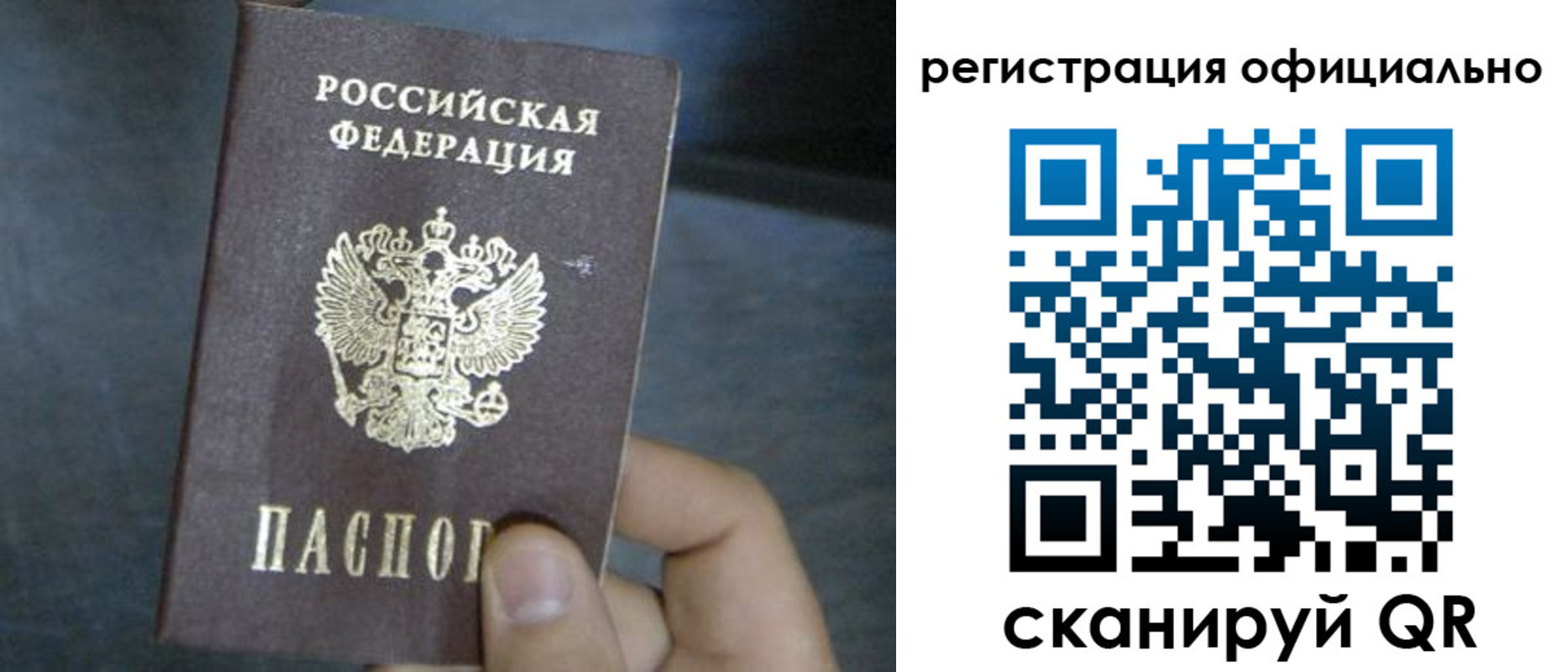 регистрация в Нерюнгри