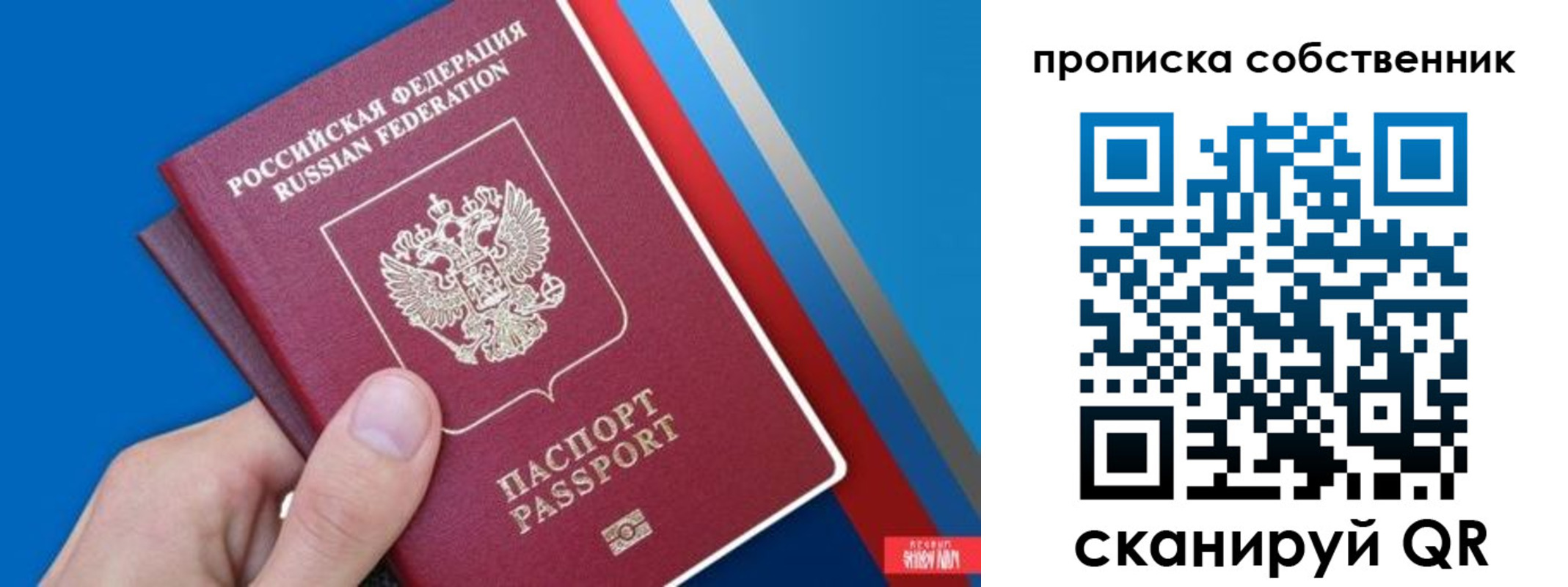 прописка в квартире в Нерюнгри