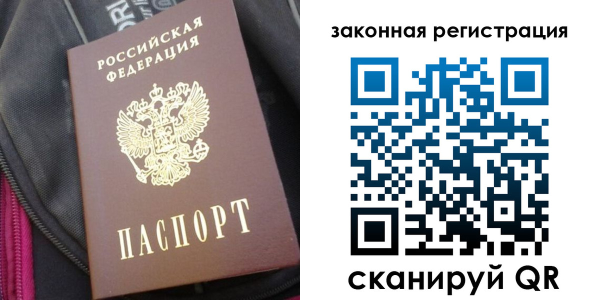 пропишу в квартире в Нерюнгри
