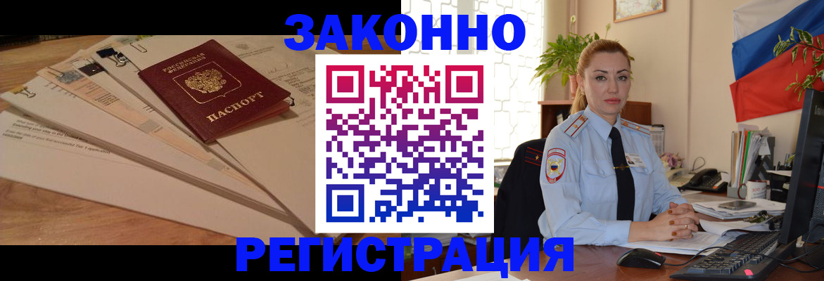 где прописаться в Нерюнгри