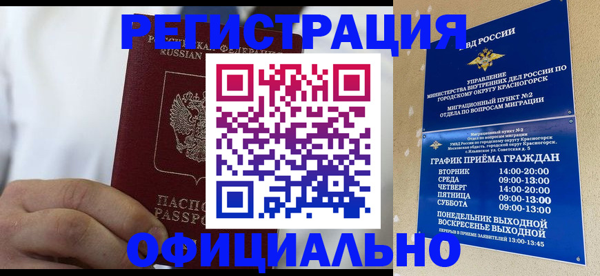 прописка для кредита в Нерюнгри