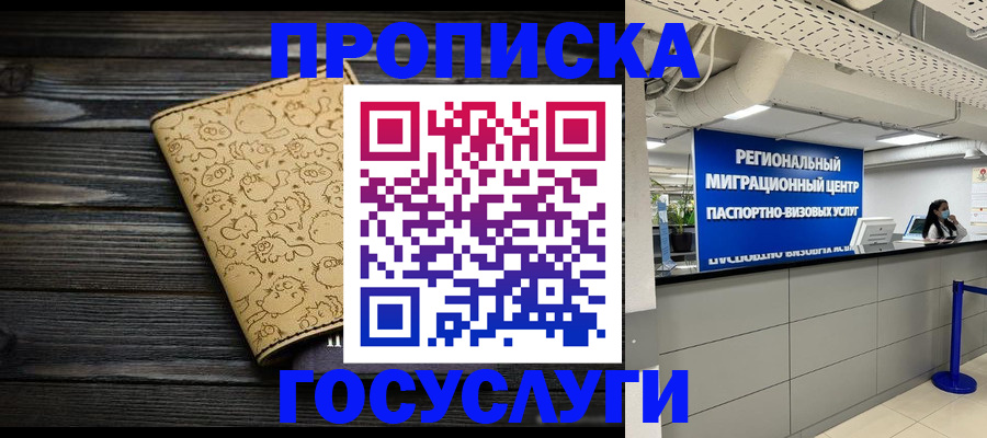 пропишу в квартире в Нерюнгри