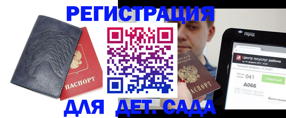 прописка 2025 в Нерюнгри