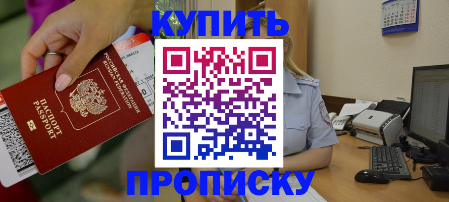 временная регистрация 2025 в Нерюнгри