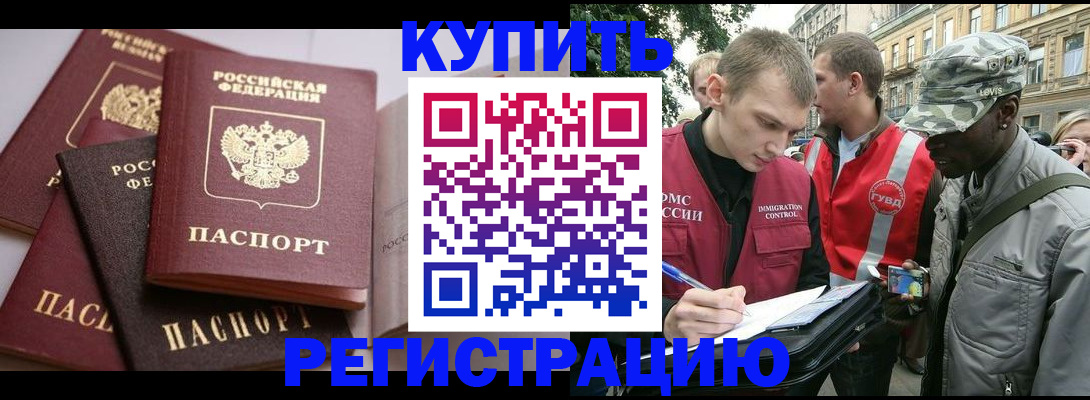 временная регистрация адрес в Нерюнгри